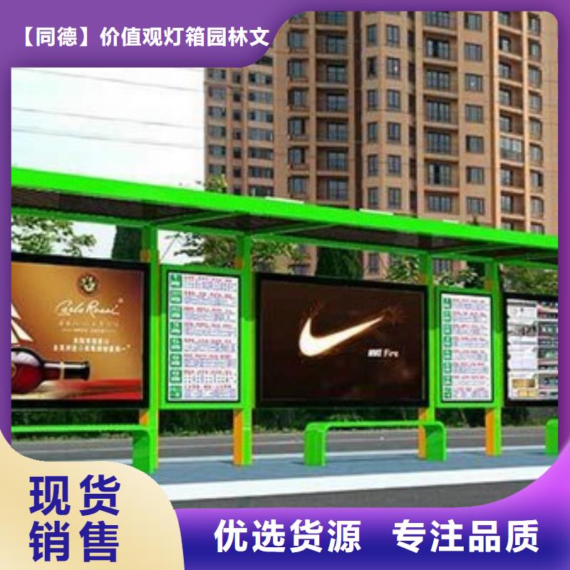 户外城市金属候车亭制作复古木纹漆公交车候车亭智慧公交LED候车亭批发