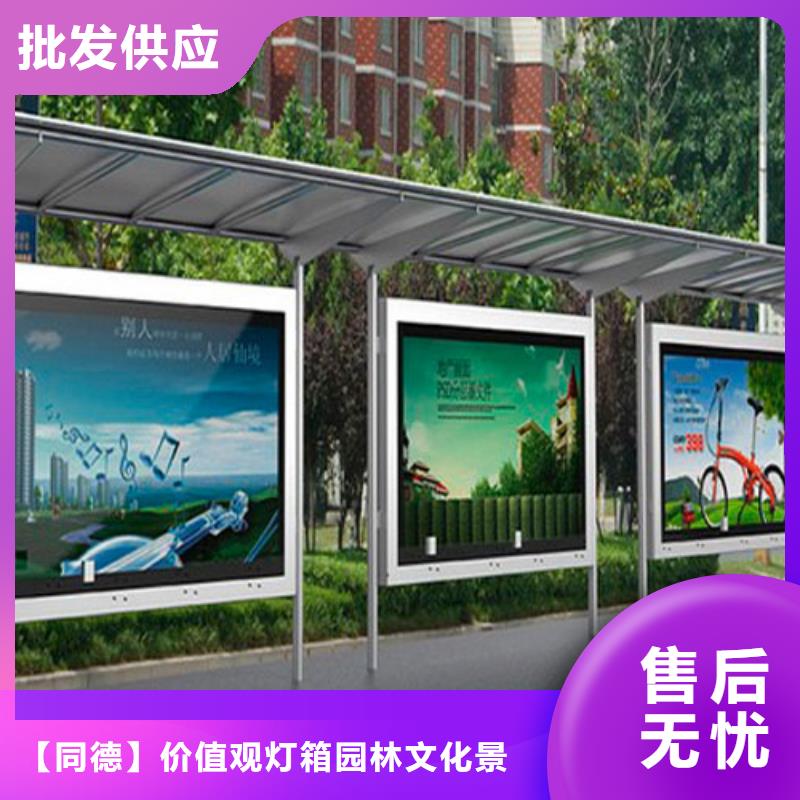 城乡候车亭厂家直销