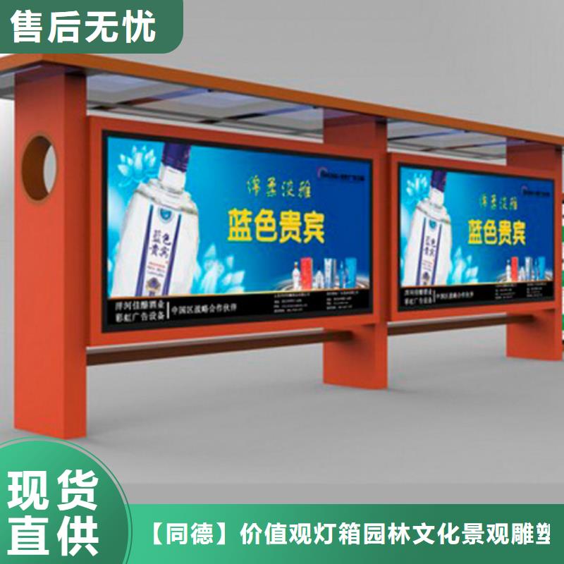 琼中县智能候车亭质量保证