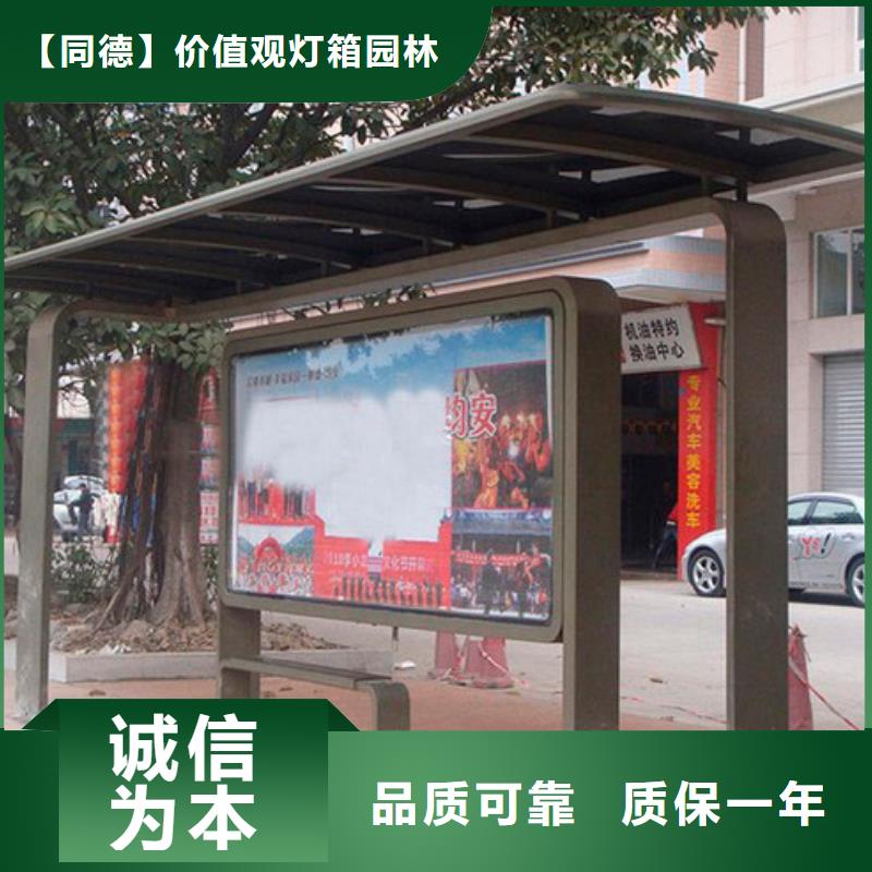 候车亭定制厂家