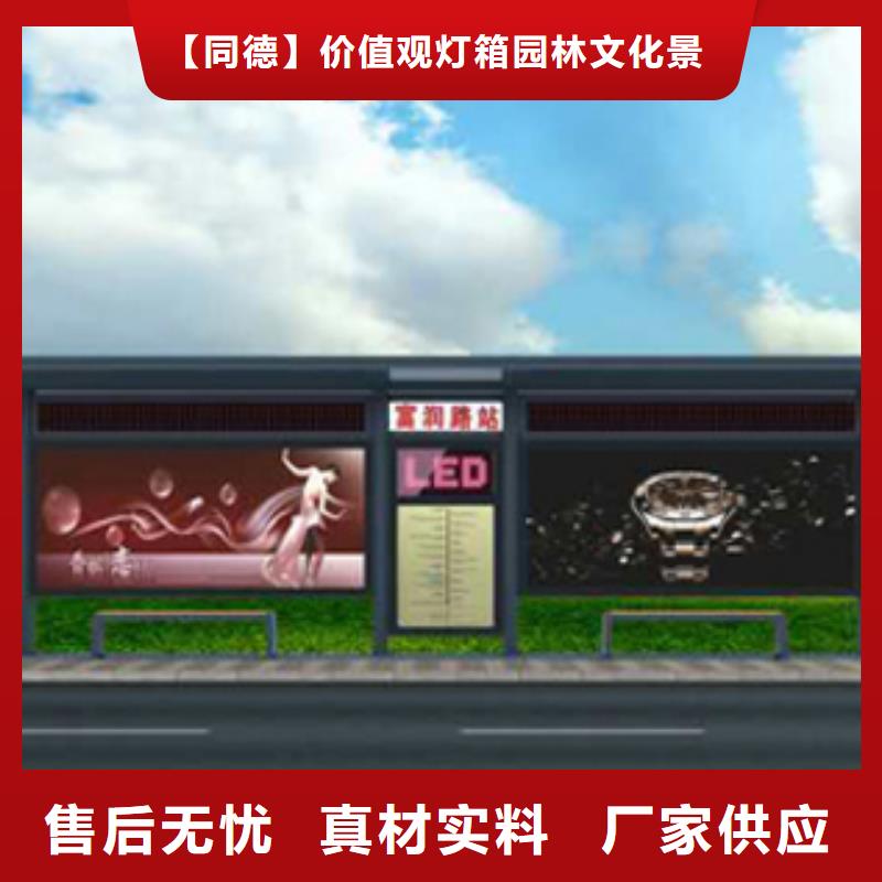 候车亭定制厂家