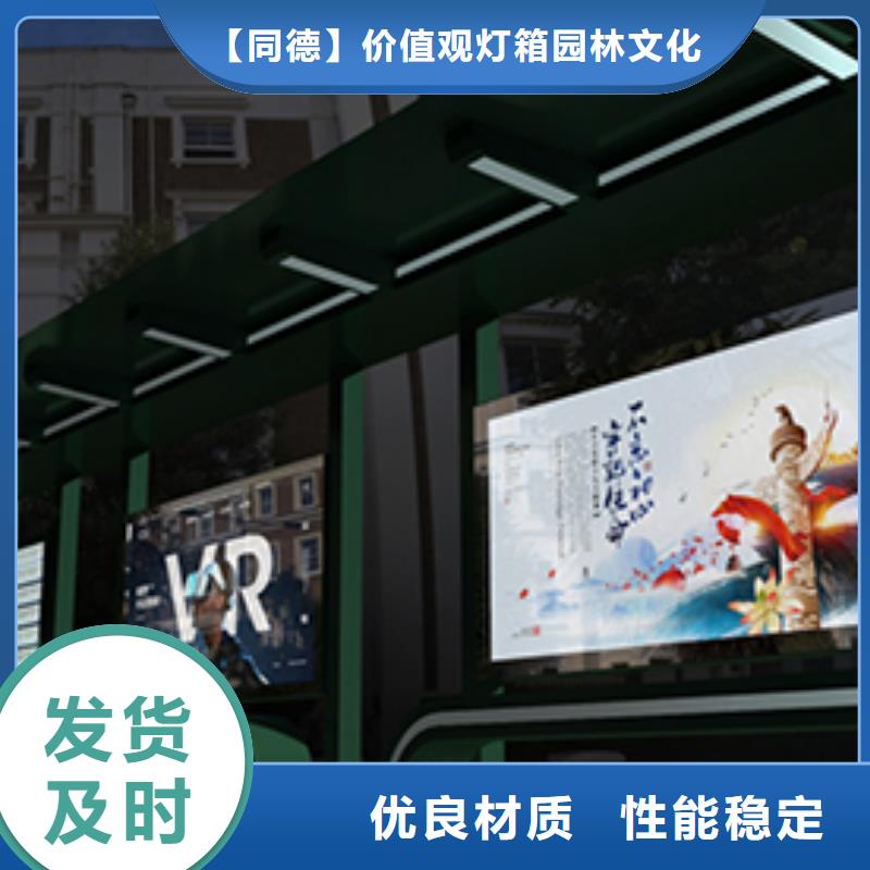 仿古公交站台信赖