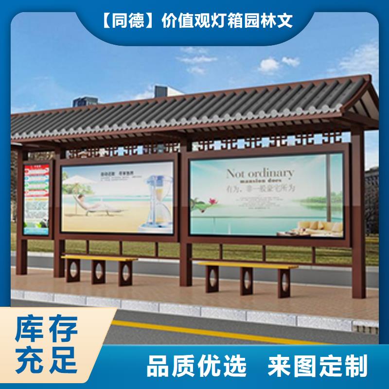 大型公交站台发货及时