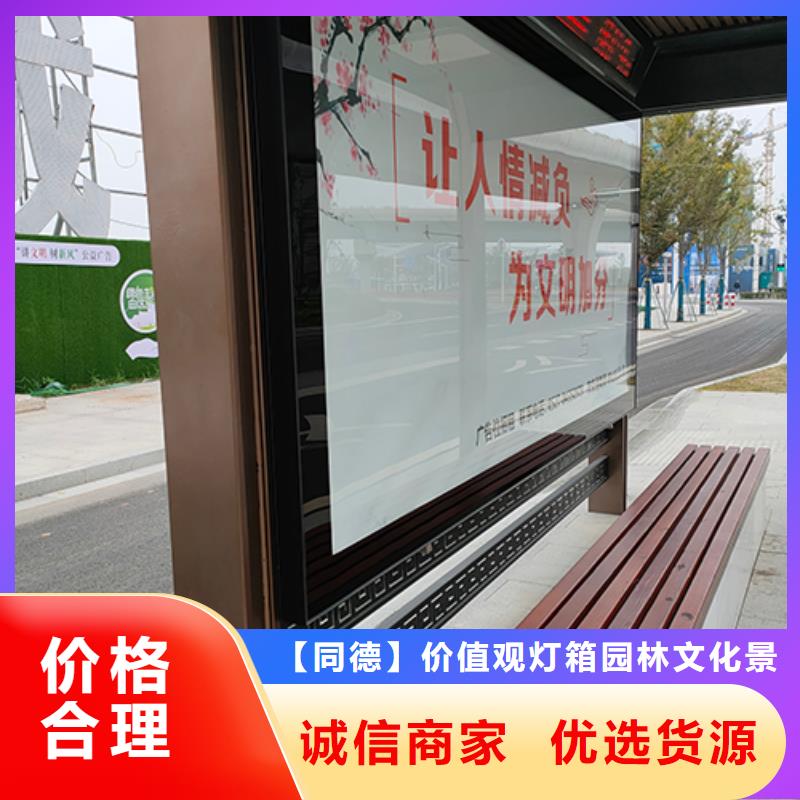 复古公交站台信赖
