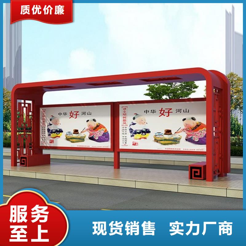 复古公交站台信赖
