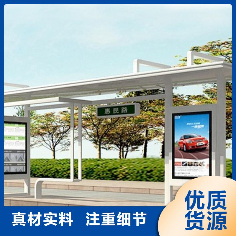 太阳能板发光公交车站台全国配送