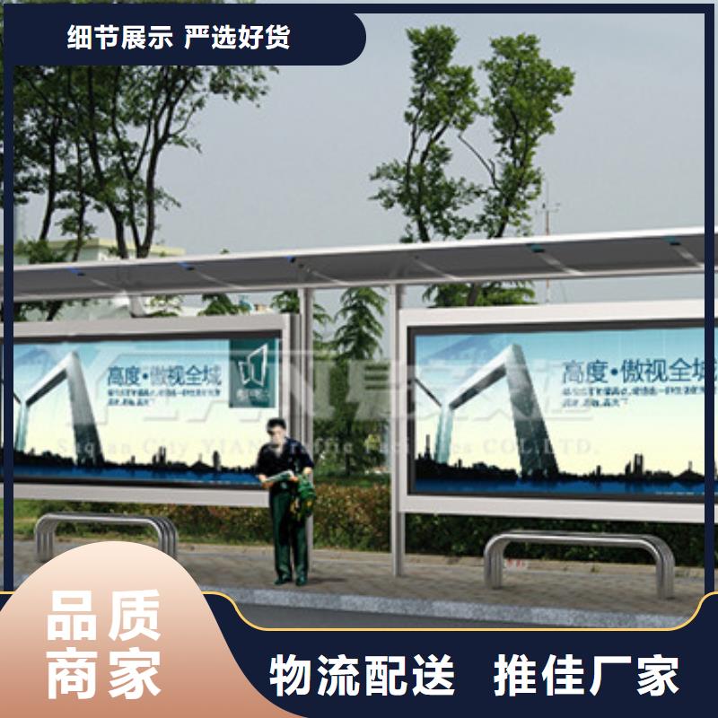 简约公交站台来图定制