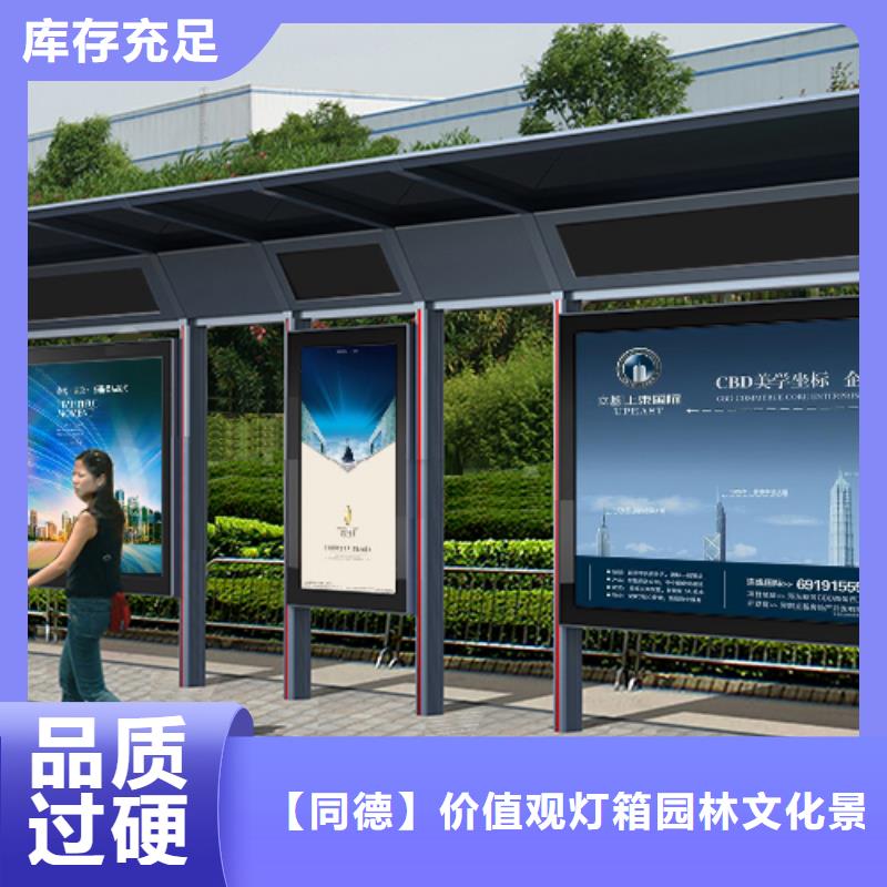 复古公交站台信赖