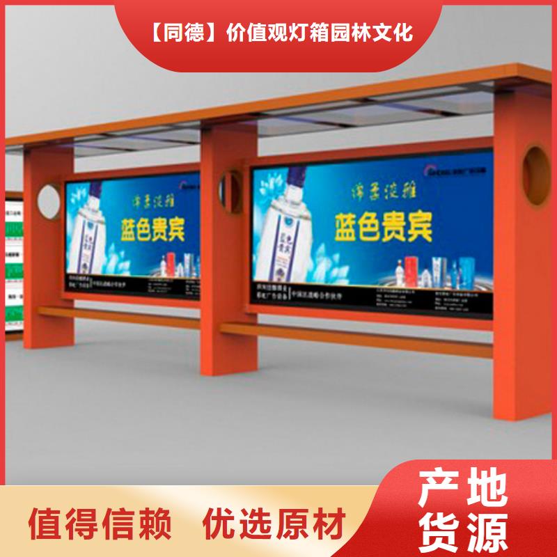 智能公交站台种类齐全