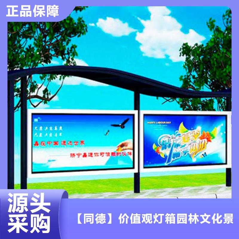 乡镇公交站台值得信赖