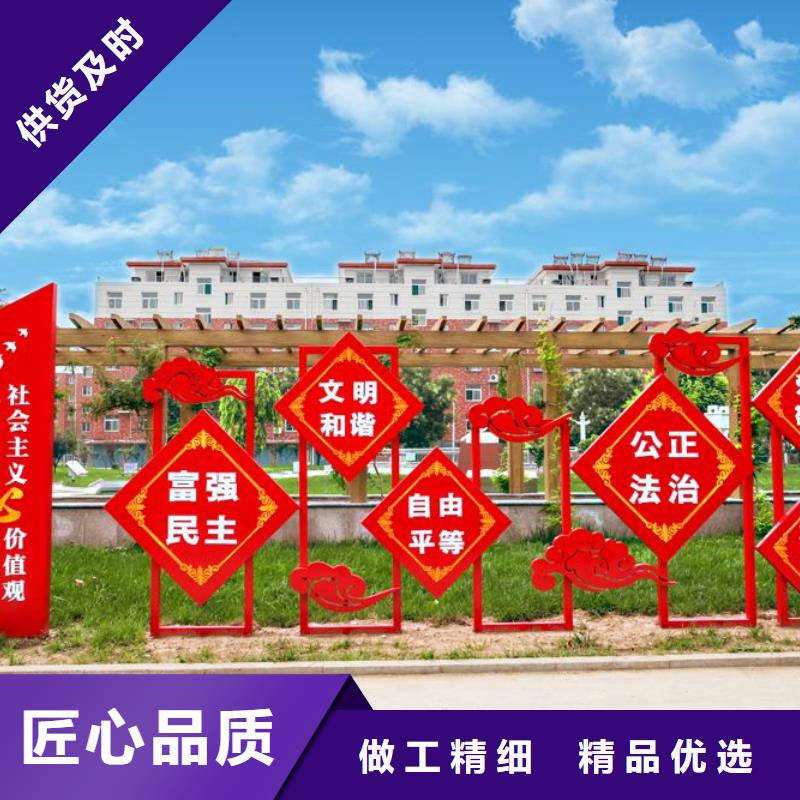 户外社会主义核心价值观标牌实力老厂