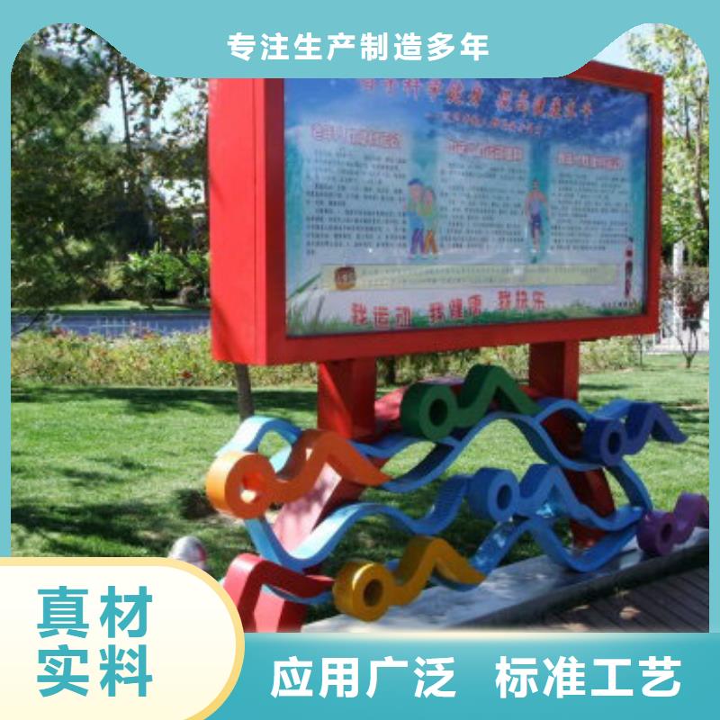 户外社会主义核心价值观标牌实力老厂