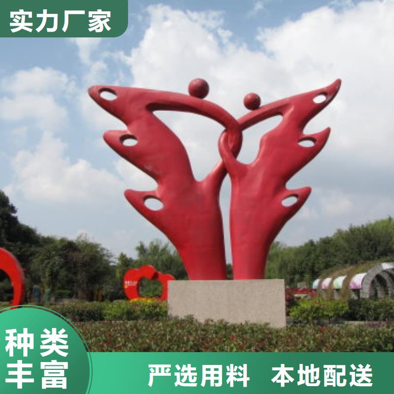 公园景观小品雕塑信赖
