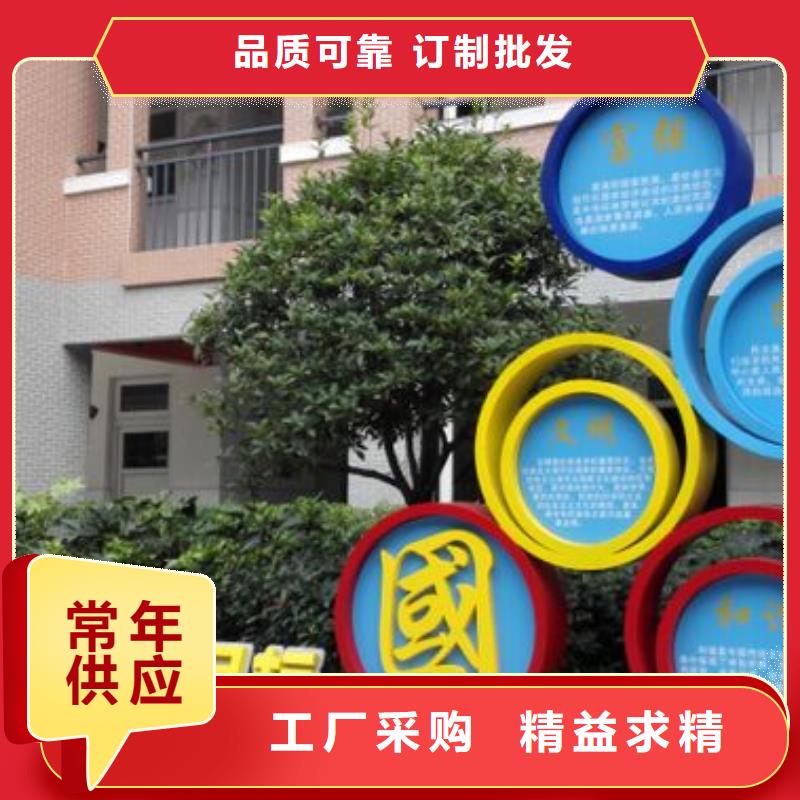 户外社会主义核心价值观标牌实力老厂