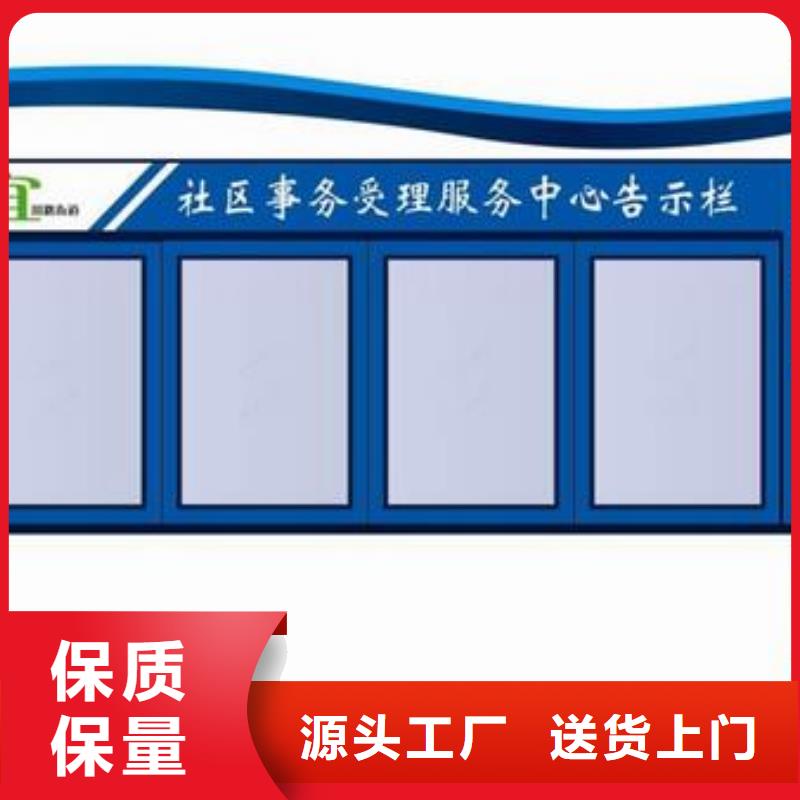 部队宣传栏质量放心