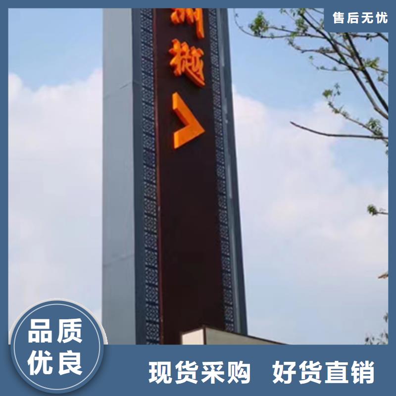 精神堡垒导向牌来图定制