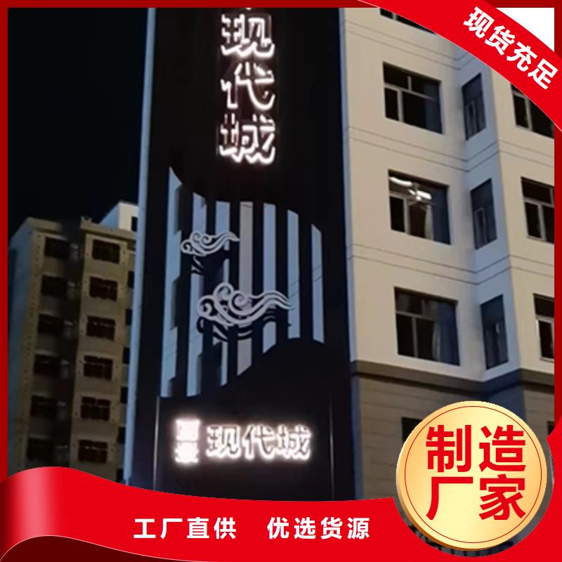 导视牌精神堡垒免费咨询