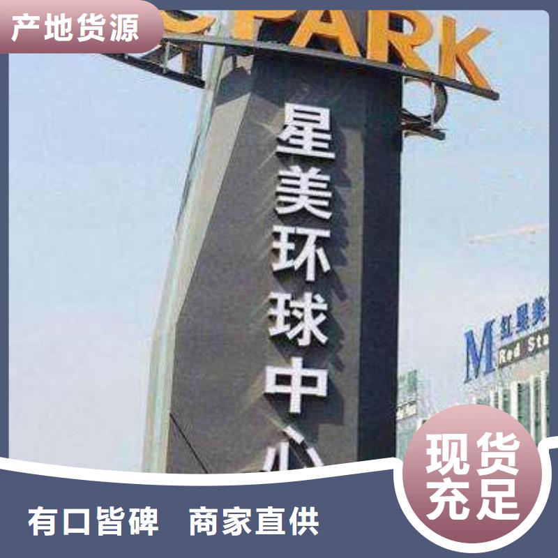 精神堡垒导向牌来图定制
