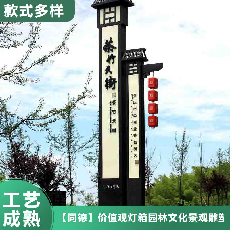 精神堡垒导向牌来图定制