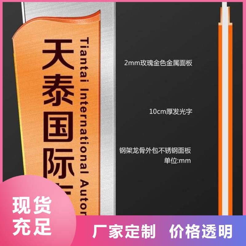 精神堡垒导向牌来图定制