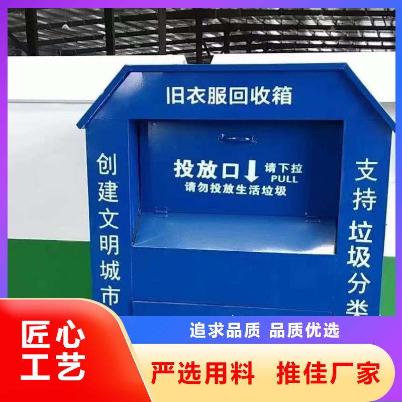 不锈钢旧衣回收箱