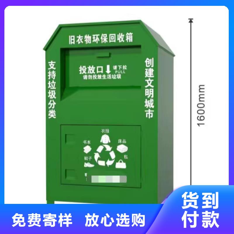 智能旧衣回收箱销售