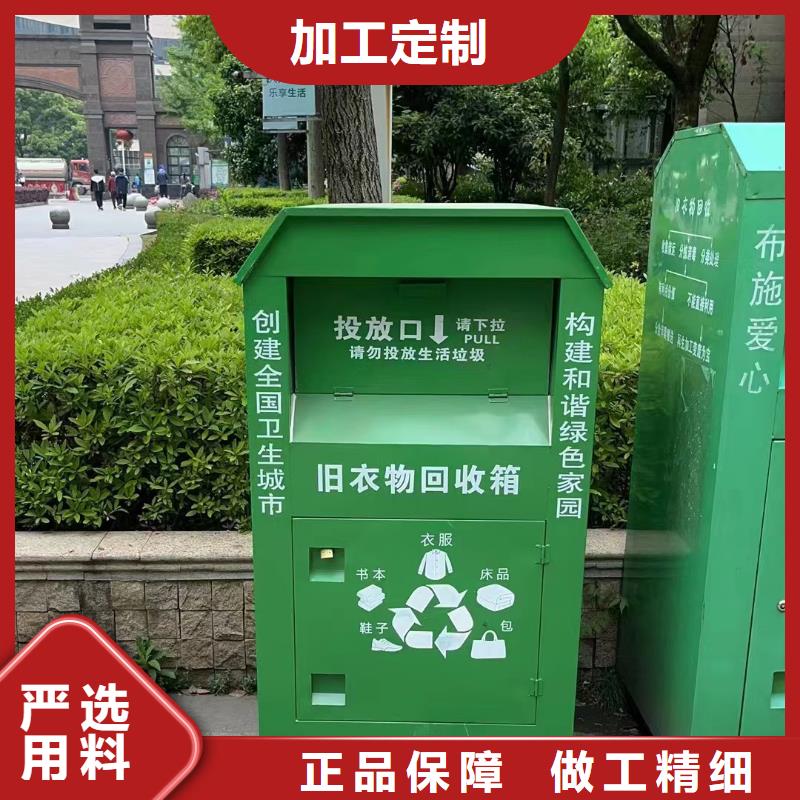 陵水县城乡旧衣回收箱品质放心