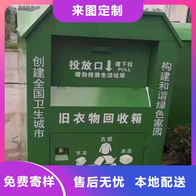 供应旧衣回收箱设计