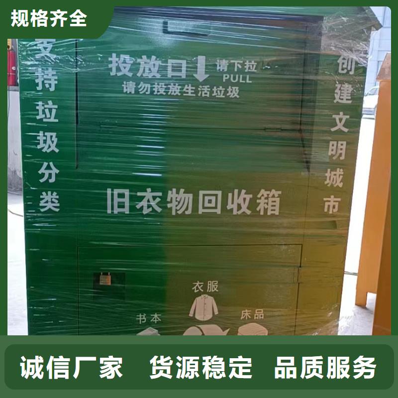 供应旧衣回收箱性价比高