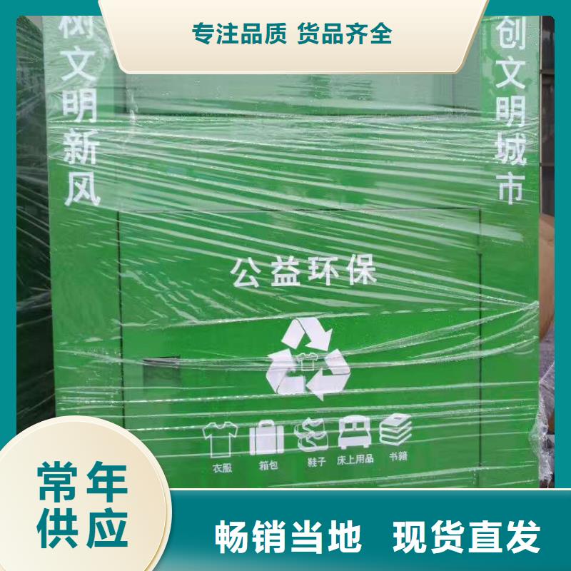 公园旧衣回收箱批发