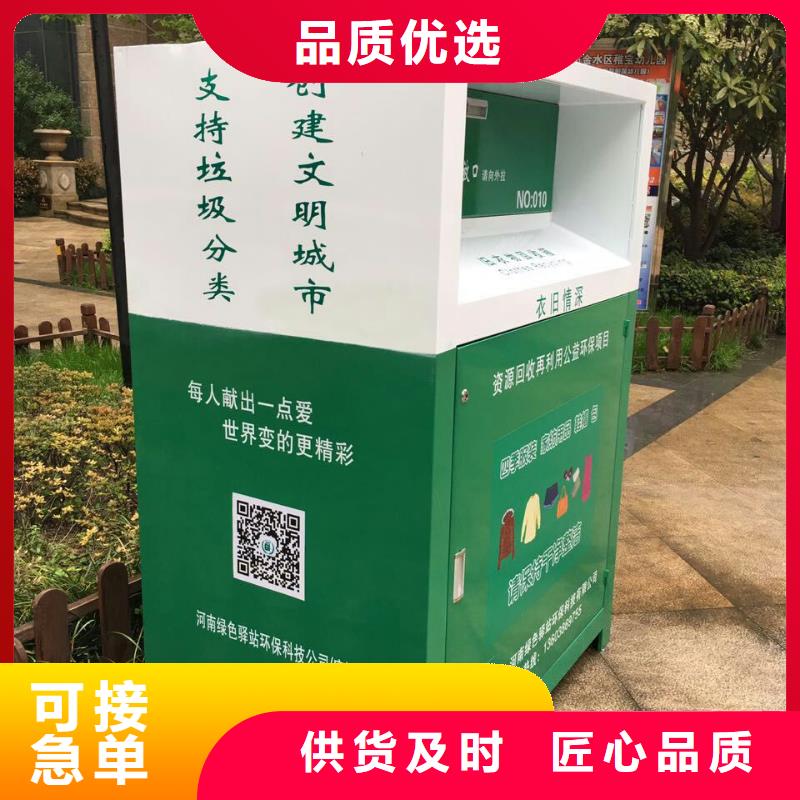 公园旧衣回收箱实力老厂