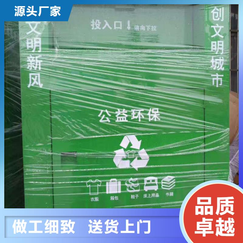 小区旧衣回收箱无中间商