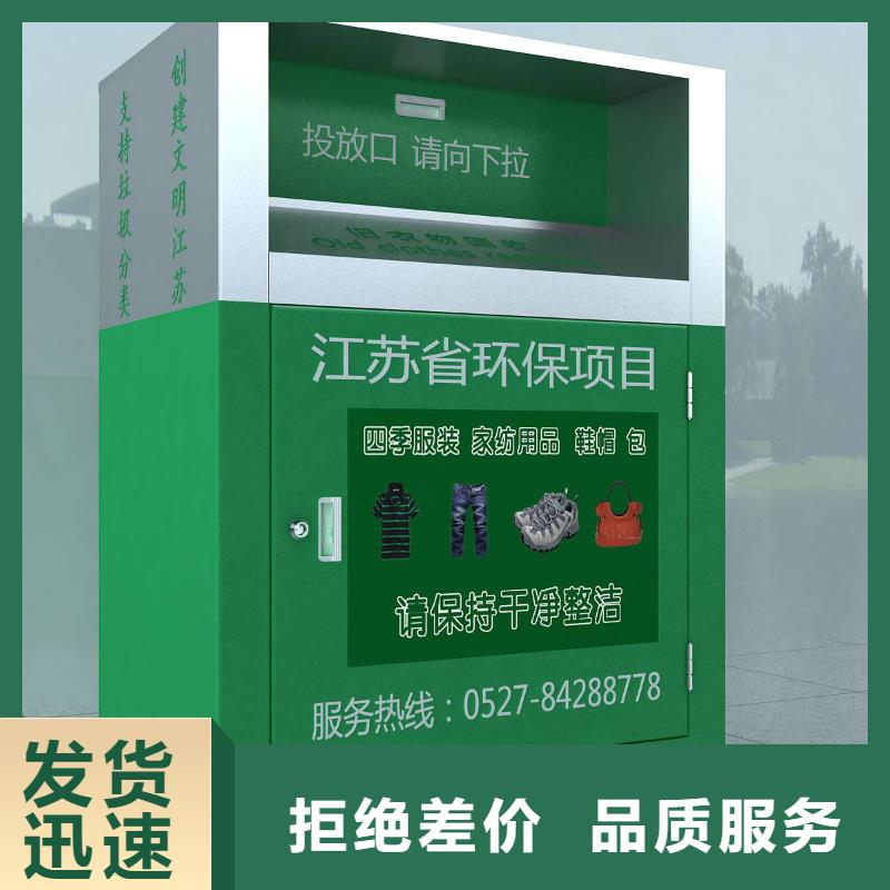 公园旧衣回收箱实力老厂