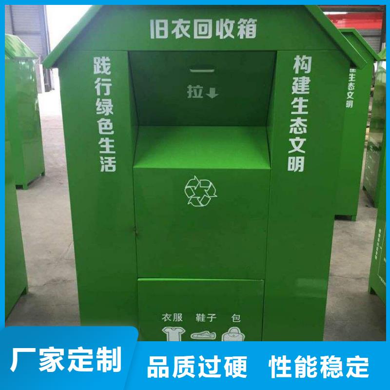 供应旧衣回收箱性价比高