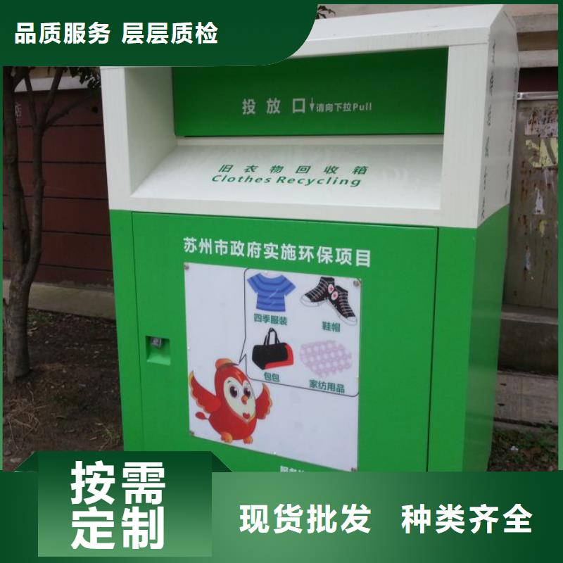 乡镇旧衣回收箱口碑好
