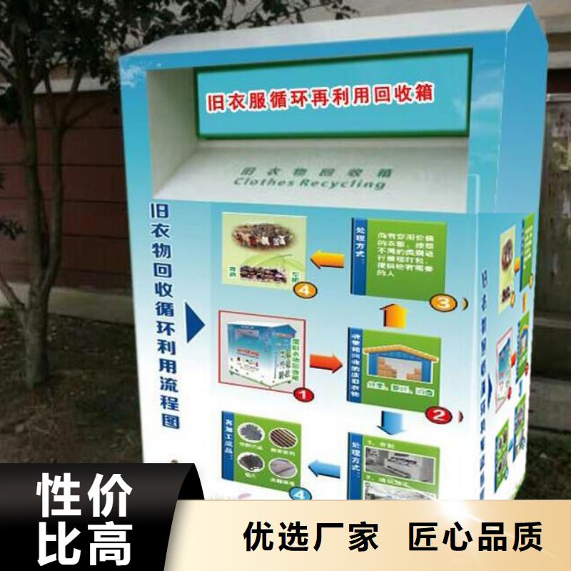 公园旧衣回收箱实力老厂