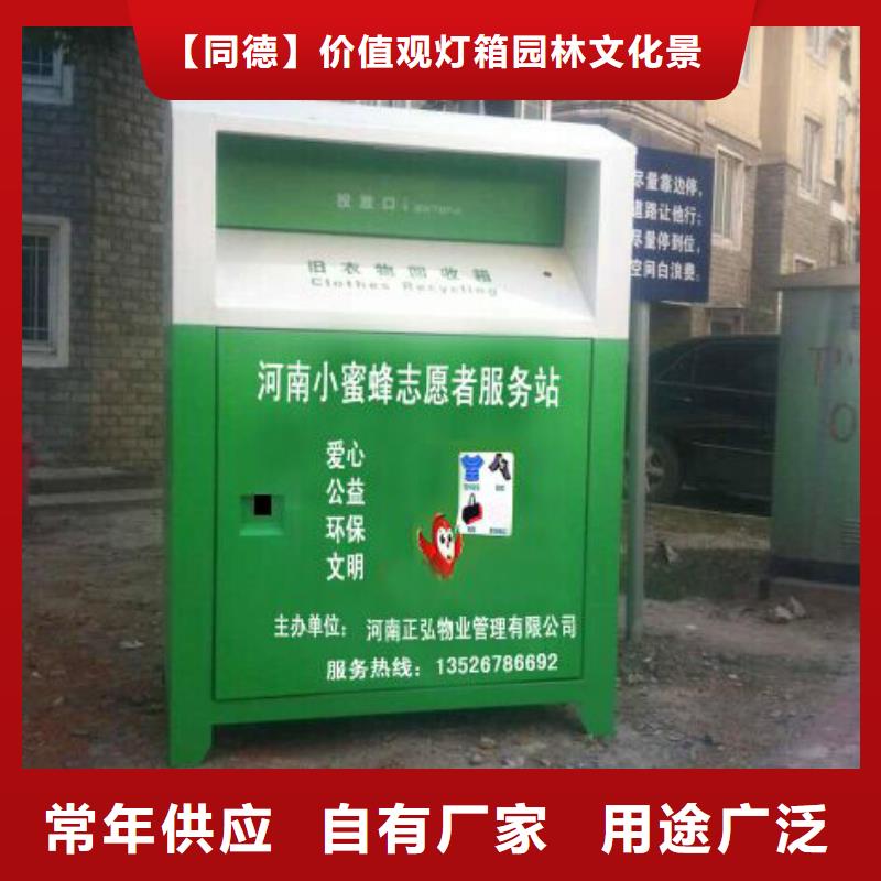 供应旧衣回收箱性价比高