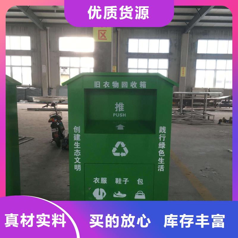 陵水县城乡旧衣回收箱品质放心