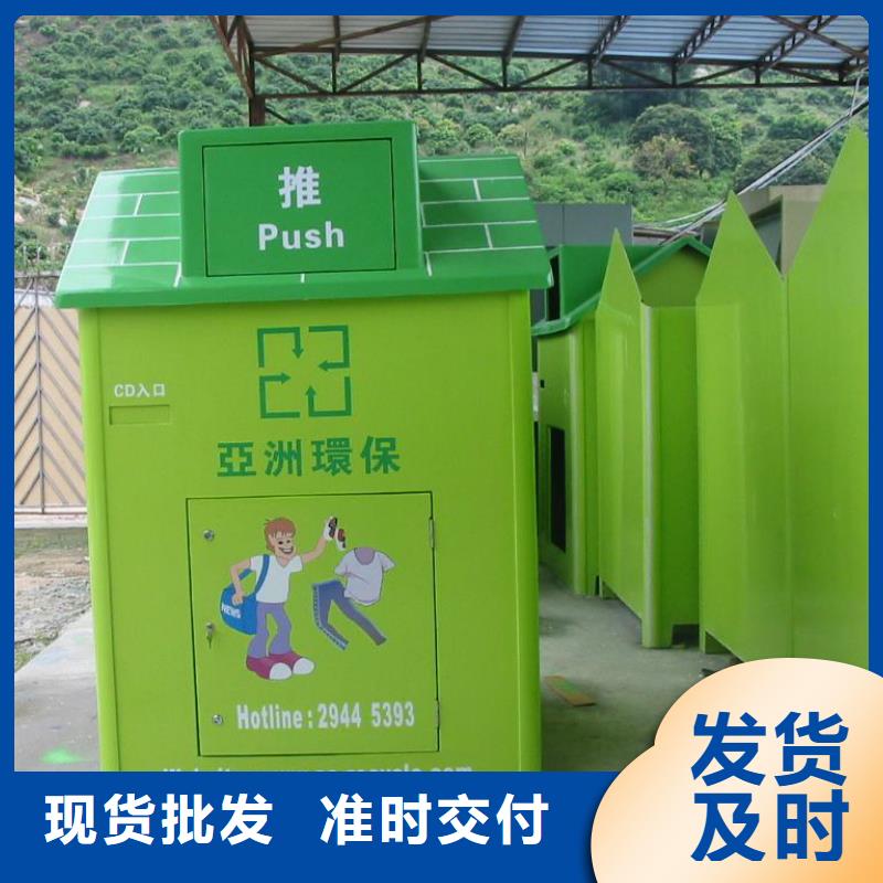 小区旧衣回收箱无中间商