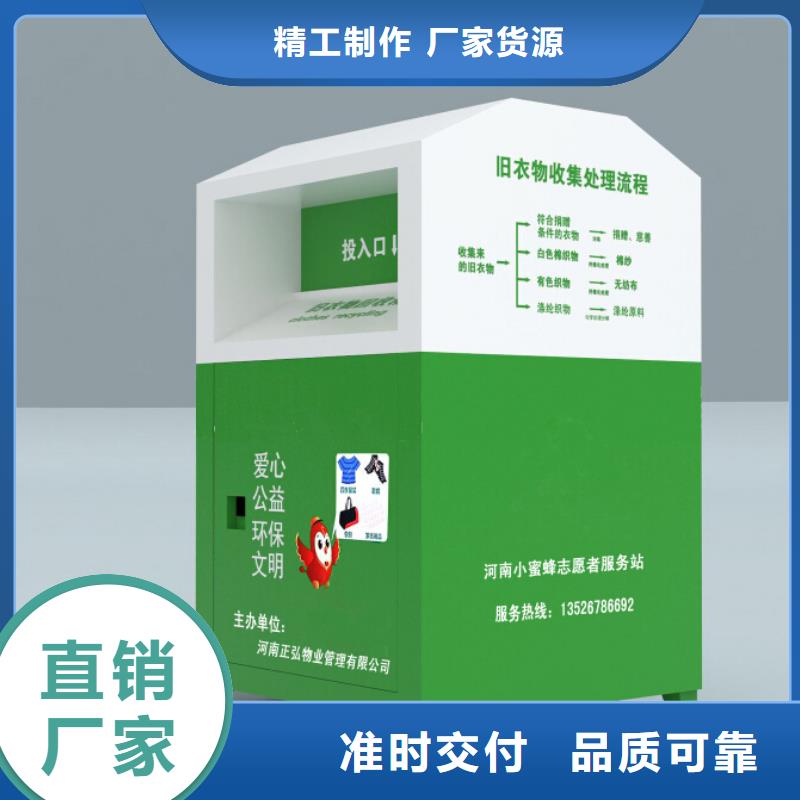 城乡旧衣回收箱型号齐全
