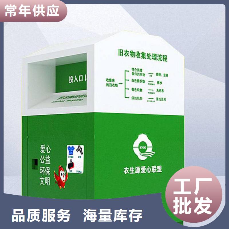 社区旧衣回收箱售后完善