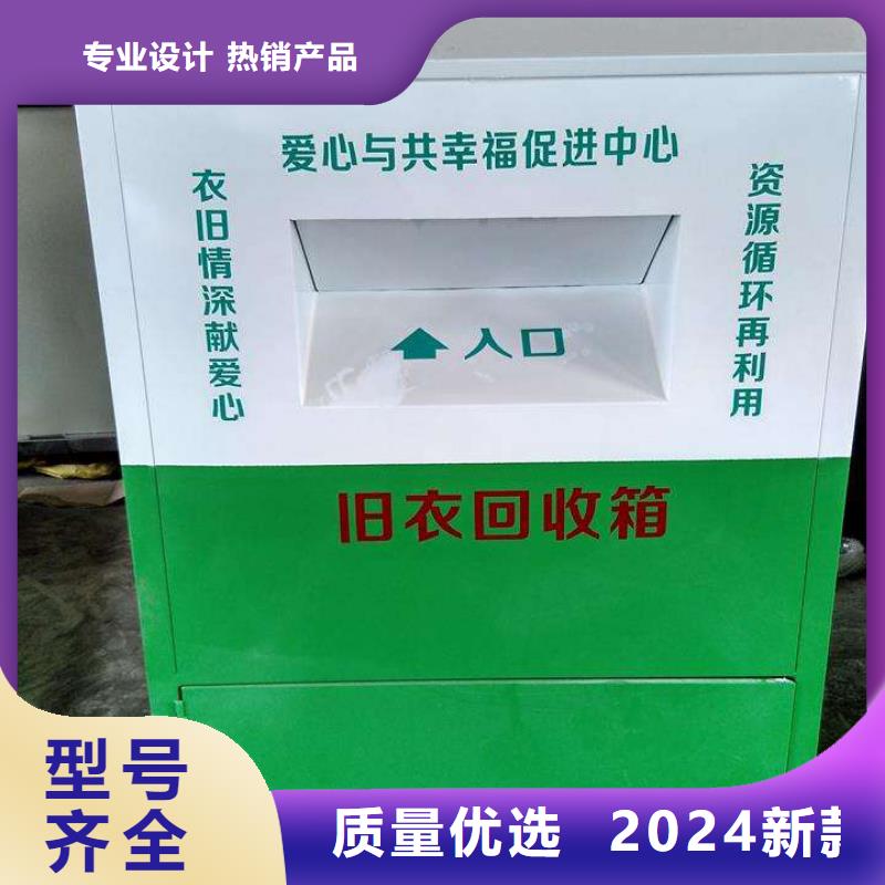 新款旧衣回收箱价格实惠