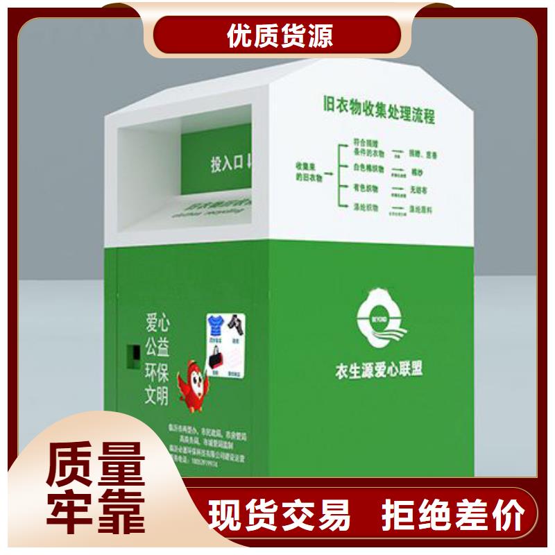 城乡旧衣回收箱型号齐全