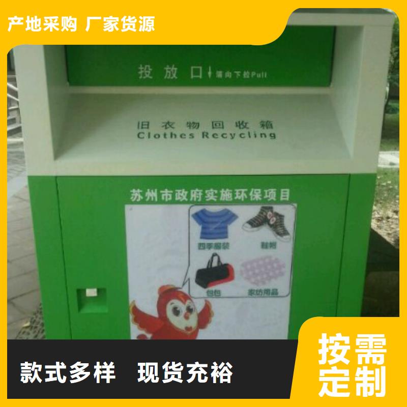 供应旧衣回收箱设计