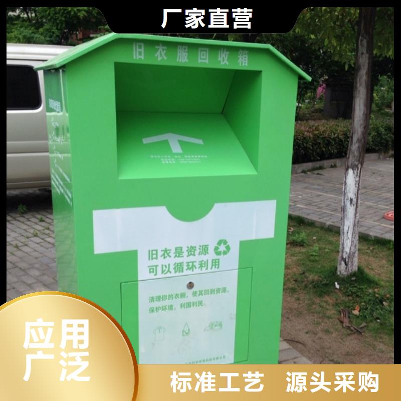智能旧衣回收箱型号齐全