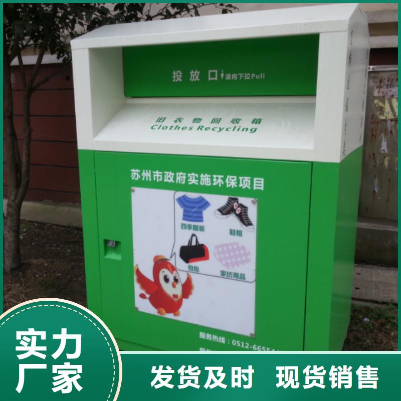 城镇旧衣回收箱性价比高