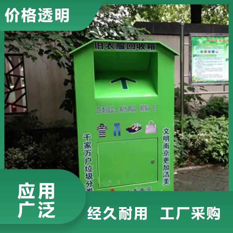 社区旧衣回收箱产品介绍