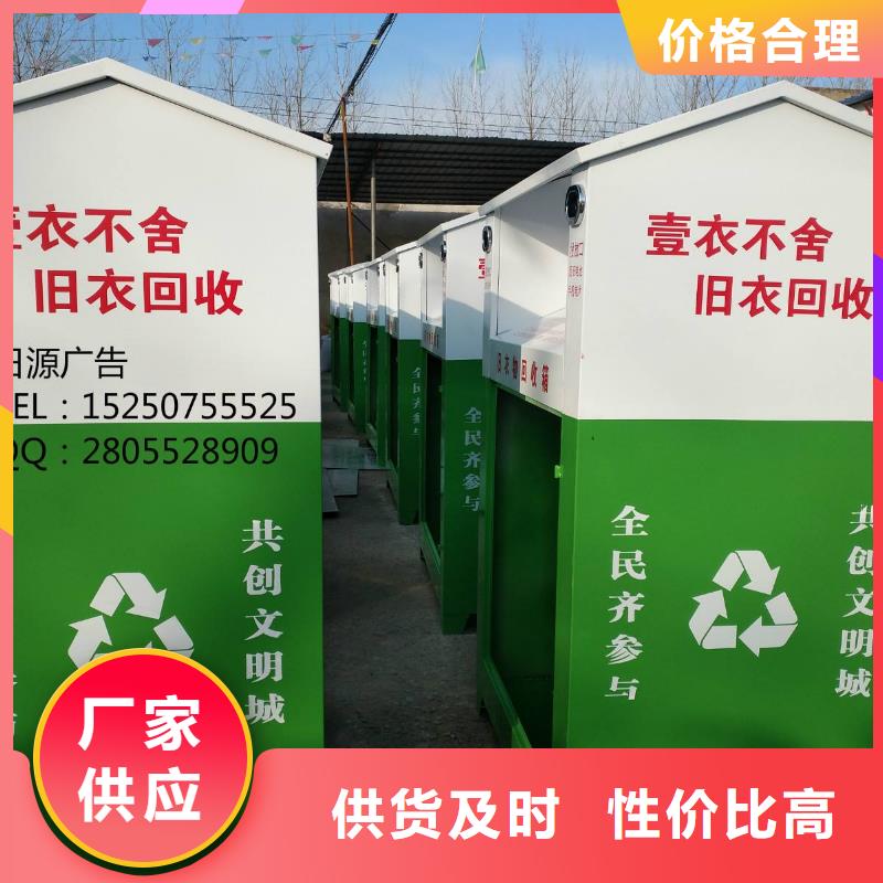 不锈钢旧衣回收箱销售