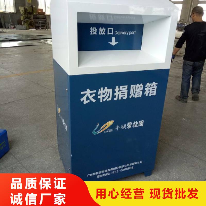 不锈钢旧衣回收箱