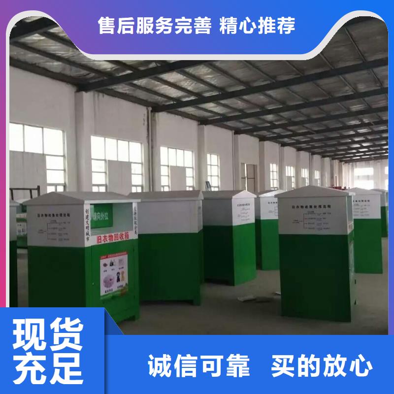 社区旧衣回收箱产品介绍